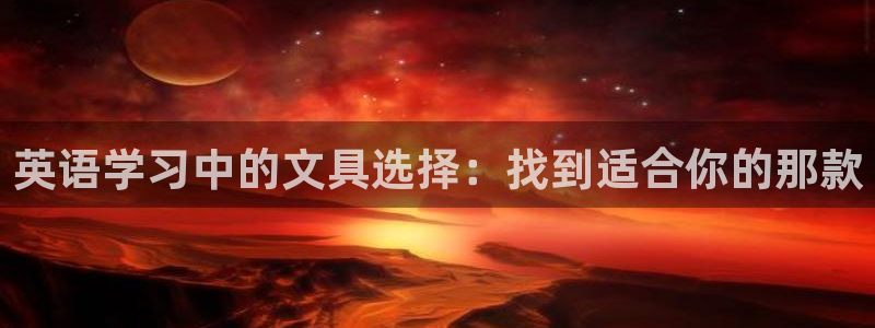 九游会