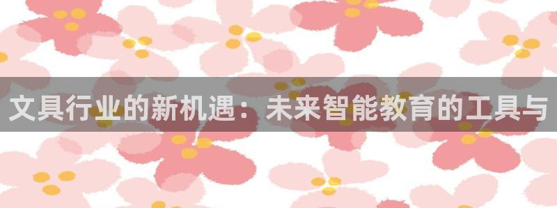 九游会安全码