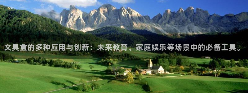 j9九游会九游会官网：文具盒的多种应用与
