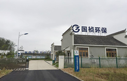 岳阳市巢湖流域乡镇污水处置厂及配套管网DBO项目