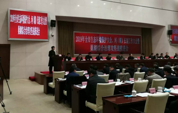 国祯环保应邀参与岳阳市2019年生态环境；；；；；；；；ご蠡帷⒑樱ê）长造工作大会并做主题讲话