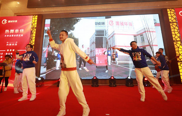 国祯环保2018先进颁奖典礼暨迎春联欢圆满实现