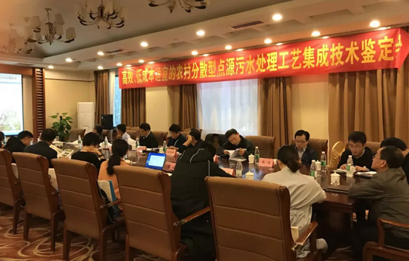 国祯环保水专项课题钻研成就“高效生化生态耦合村落污水模浚浚浚浚浚浚块化处置技术”通过技术鉴定