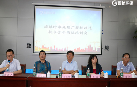 行业大咖齐聚首 技术培训再升级——污水厂提标刷新高端培训会顺利进行