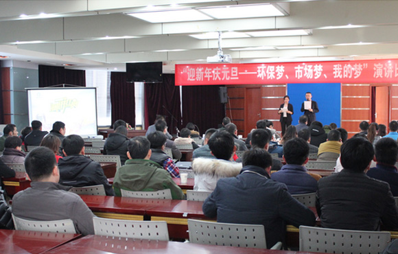国祯环保“迎新年 庆元旦——环保梦 市场梦 我的梦”演讲角逐圆满闭幕