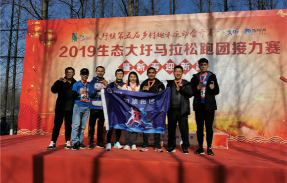 跑步迎新春，，，，，，国祯跑团参与2019生态大圩马拉松跑团接力赛