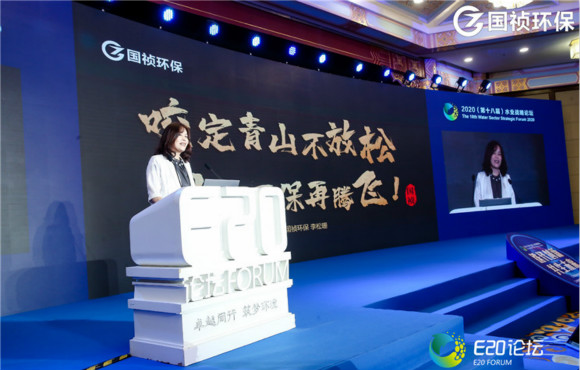 E20报路：国祯环保：行程万里不忘来路 二次创业携手共赢