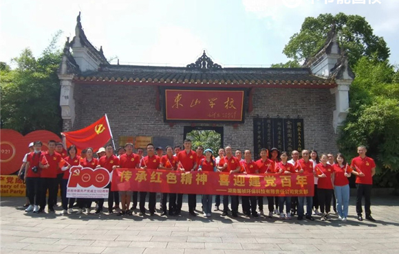 腾博诚信为本湖南区域公司发展七一主题党日活动
