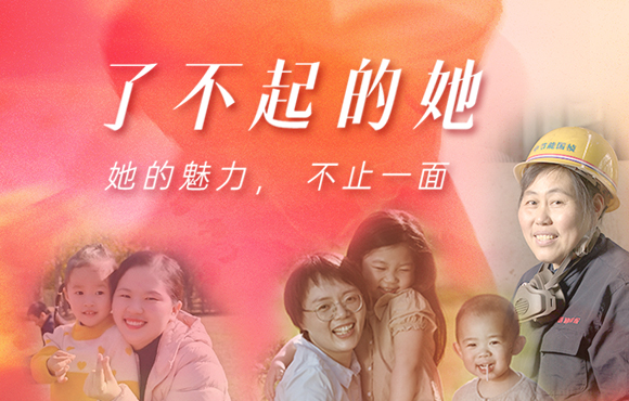 母亲节 | 了不得的她