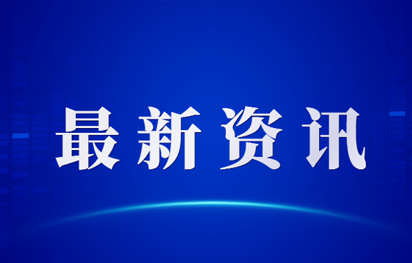 中国节能党委副书记、总经理刘家强造访岳阳市委书记虞爱华
