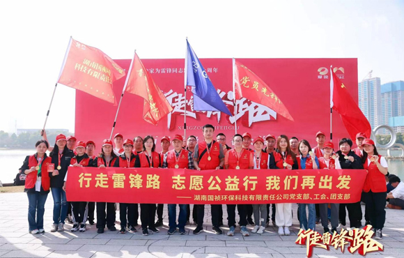 腾博诚信为本湖南区域公司发展学雷锋留想日活动