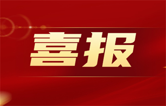 产改进行时丨一等奖＋1，，，，，，三等奖＋2！市技术较量三人获奖！