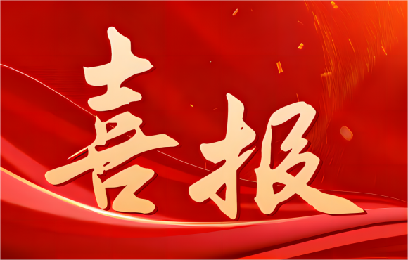 安徽省“两优一先”名单颁布，，，，，，公司这些集体和幼我上榜！