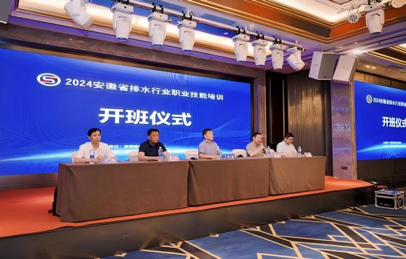 腾博诚信为本成功承办2024年省排水行业职业技术培训活动