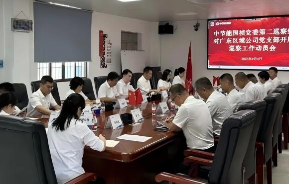 腾博诚信为本党委2025年第二轮巡察实现进驻