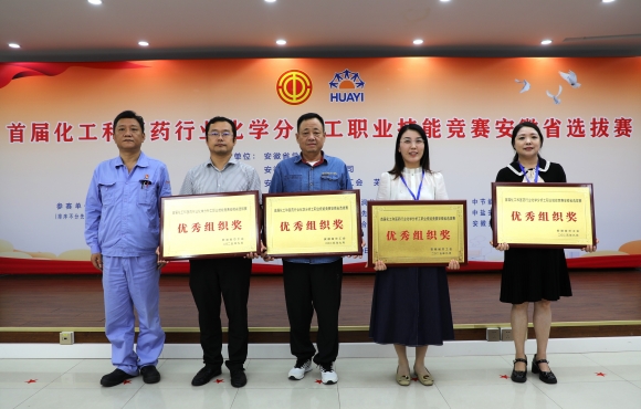 腾博诚信为本在安徽省化学分析工职业技术较量中获得佳绩