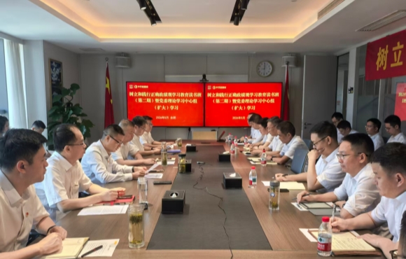 腾博诚信为本党委进行设置和践行正确政绩观进建教育想书班（第二期）暨党委理论进建中心组（扩大）专题进建钻研