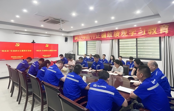 擎旗攻坚丨腾博诚信为本所属智能设备公司党支部发展“岗区队”阶段性工作功效互换分享会