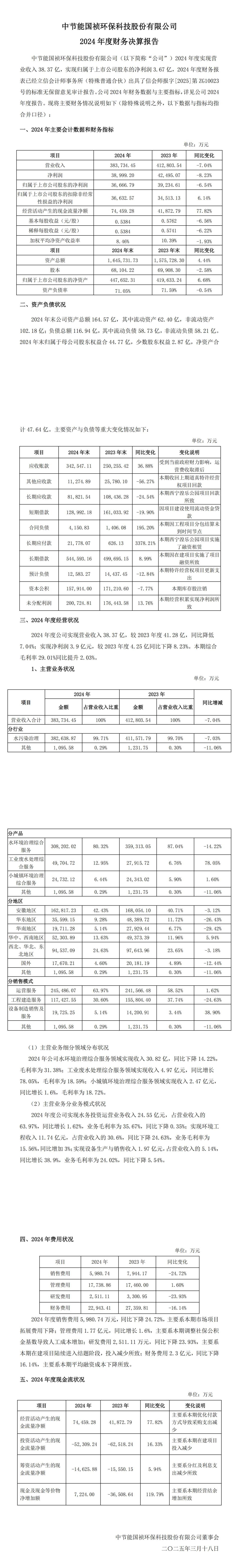 腾博官网-诚信为本,专业服务!