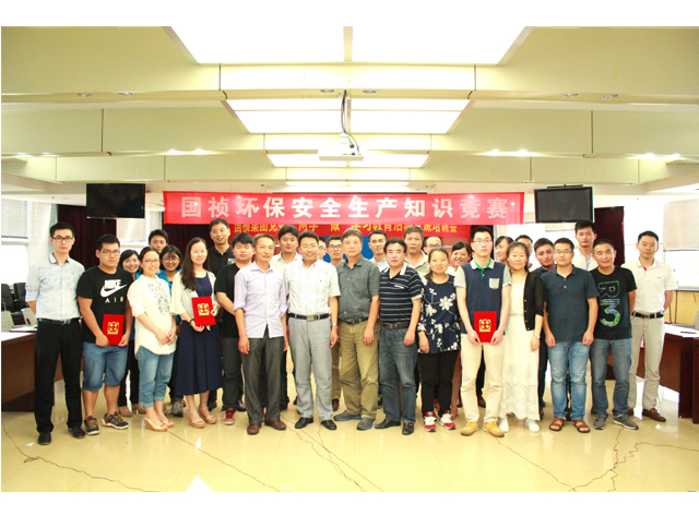 国祯环保进行安全出产知识较量