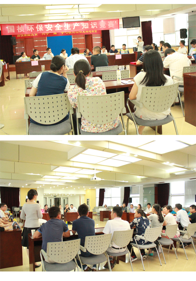 国祯环保进行安全出产知识较量