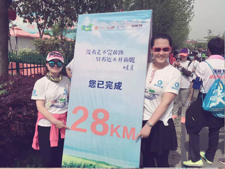 国祯环保-欢乐国祯环湖毅行